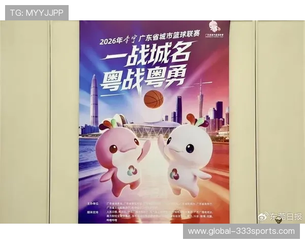 粤超官网全新升级体验,带你掌握最新赛事资讯与精彩亮点 粤超官网全新升级体验,带你掌握最新赛事资讯与精彩亮点